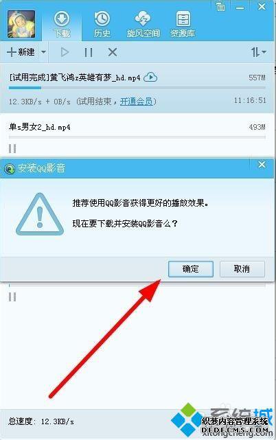 windowsxpϵͳqq粻ܱ±߲Ľ4