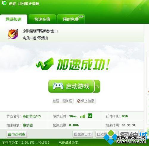 windowsxpϵͳ½ӳٵĽ6