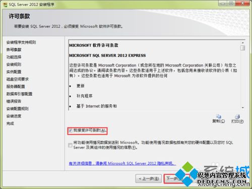 xpϵͳ԰װsql server 2012 expressĲ6