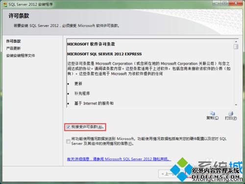 xpϵͳ԰װsql server 2012 expressĲ2