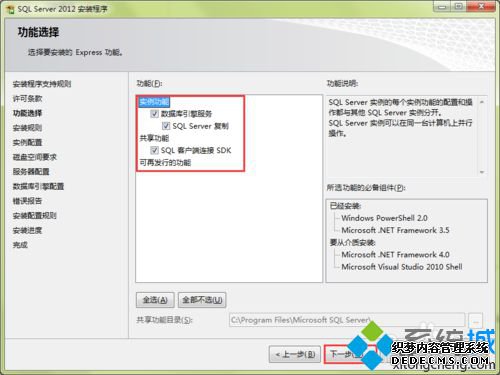 xpϵͳ԰װsql server 2012 expressĲ7