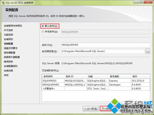 xpϵͳ԰װsql server 2012 expressĲ8