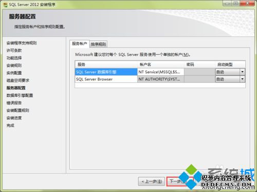 xpϵͳ԰װsql server 2012 expressĲ9
