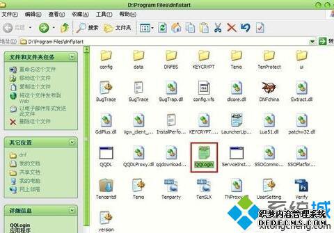 WindowsXPϵͳDNF޷򿪵Ľ13