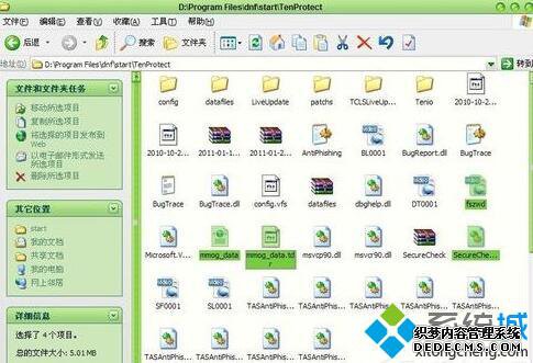 WindowsXPϵͳDNF޷򿪵Ľ14