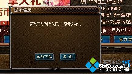 WindowsXPϵͳDNF޷򿪵Ľ20