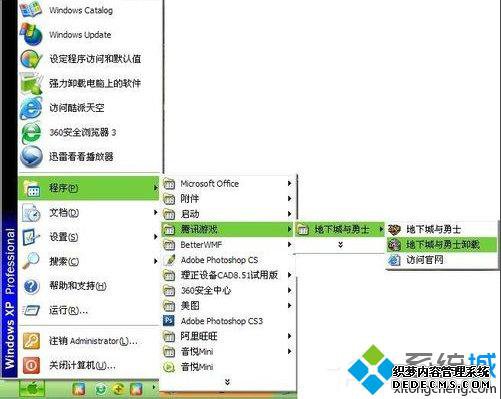 WindowsXPϵͳDNF޷򿪵Ľ16