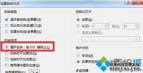 xpϵͳpptԶѭ