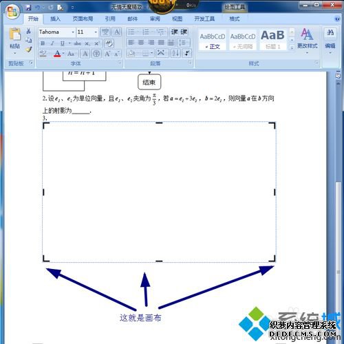 xpϵͳWordĵͼķ