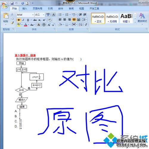 xpϵͳWordĵͼķ