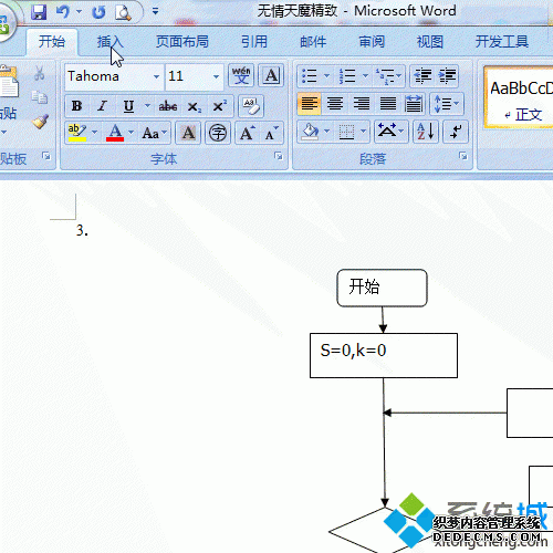 xpϵͳWordĵͼķ