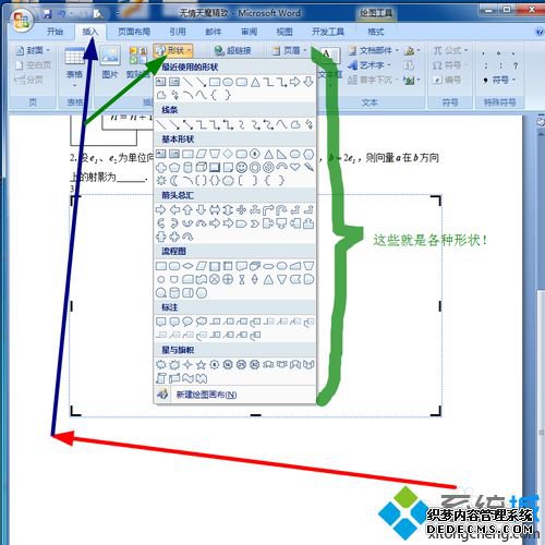 xpϵͳWordĵͼķ