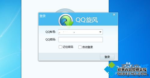 xpϵͳ鿴QQصļ