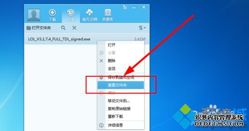 xpϵͳ鿴QQصļ