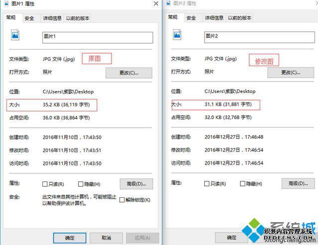 windowsxp系统下如何将图片kb变小
