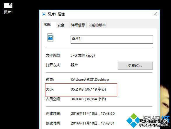 windowsxp系统下如何将图片kb变小