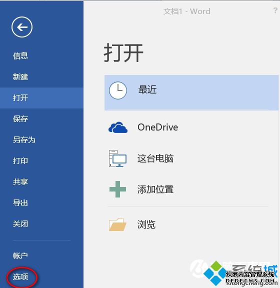 xpϵͳWordĵʧδ
