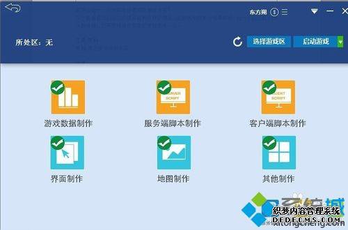 windowsxpϵͳ༭ϷЧ