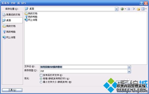 windowsxpϵͳװPDF̲