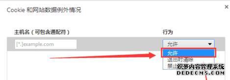xpϵͳchromecookies