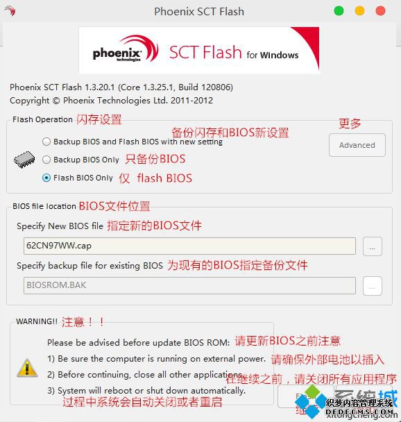 g480更新BIOS步骤1