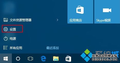 windows10还原windows7系统步骤1
