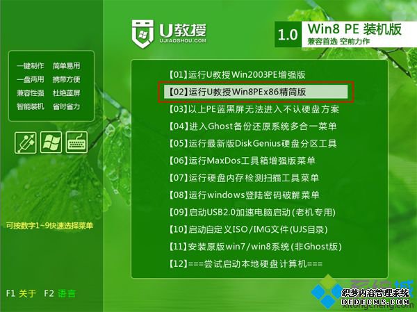 U盘删除电脑开机密码步骤2