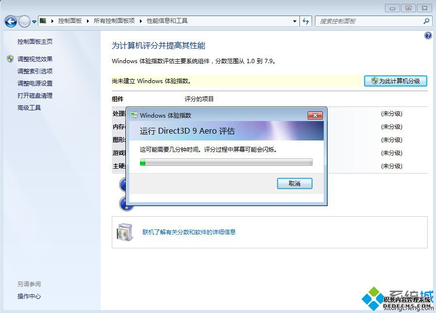 i3能装64位系统吗 i3处理器装64位系统行不行