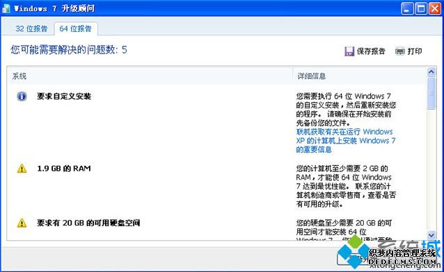 i3能装64位系统吗 i3处理器装64位系统行不行