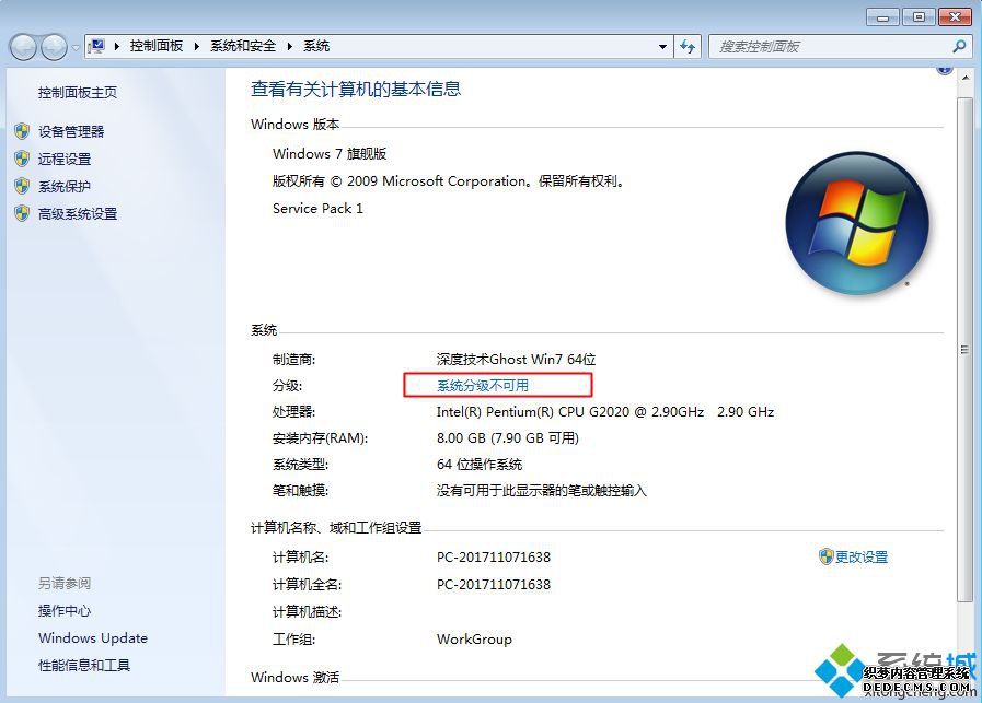 i3能装64位系统吗 i3处理器装64位系统行不行