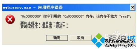 ǵwwbizsrv.exe-ӦóĽ