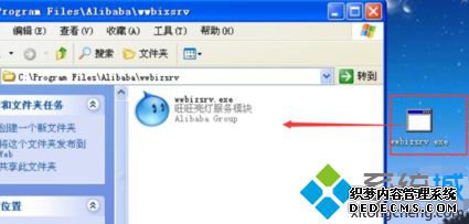 ǵwwbizsrv.exe-ӦóĽ6
