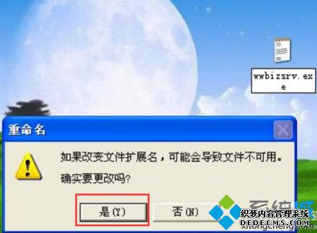 ǵwwbizsrv.exe-ӦóĽ5