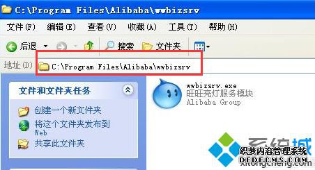 ǵwwbizsrv.exe-ӦóĽ1