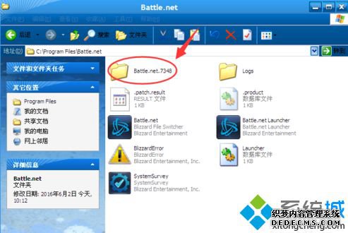 ʾսBattle.net.exe-޷ҵڡν3