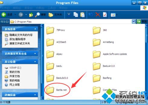 ʾսBattle.net.exe-޷ҵڡν2
