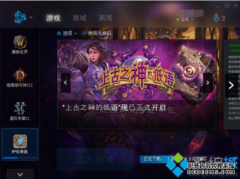 ʾսBattle.net.exe-޷ҵڡν4