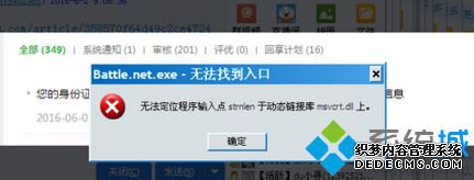 ʾսBattle.net.exe-޷ҵڡν