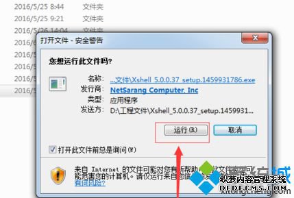 ʼǱͨXshellӷľ÷2-1