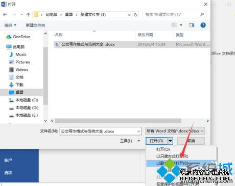 øʽ򿪵еWordĵ|ԸʽWordĵķ4