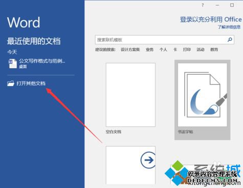 øʽ򿪵еWordĵ|ԸʽWordĵķ1