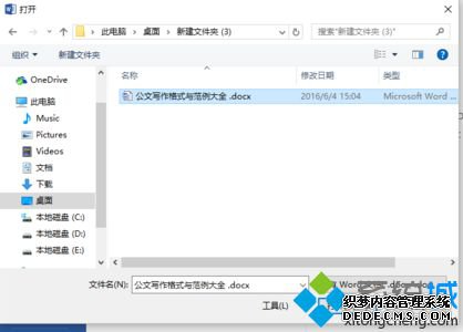 øʽ򿪵еWordĵ|ԸʽWordĵķ3