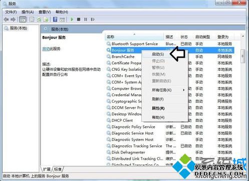 Bonjour񱻽õ޷iTunesĽ2