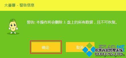 大番薯u盘启动盘制作工具制作启动U盘方法 大番薯u盘启动盘制作工具制作启动U盘方法