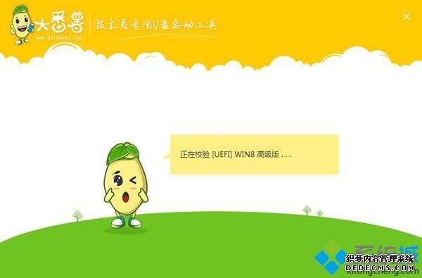 大番薯u盘启动盘制作工具制作启动U盘方法 大番薯u盘启动盘制作工具制作启动U盘方法