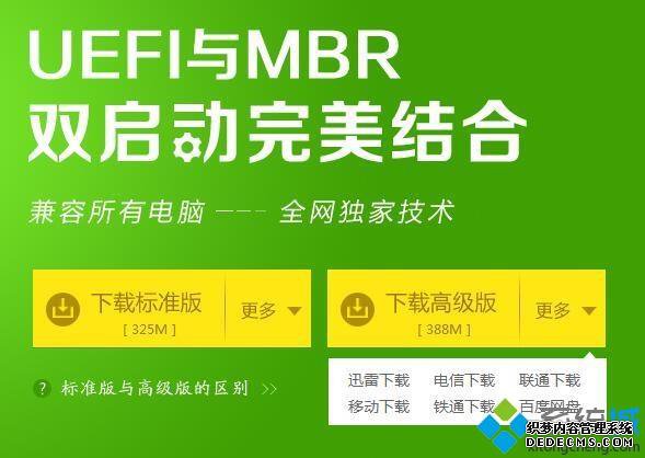 大番薯u盘启动盘制作工具制作启动U盘方法 大番薯u盘启动盘制作工具制作启动U盘方法