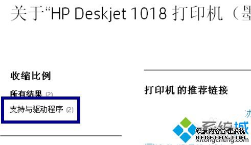HP deskjet ink advantage 1018ӡΰװ װHP deskjet ink advantage 1018ӡĽ̳