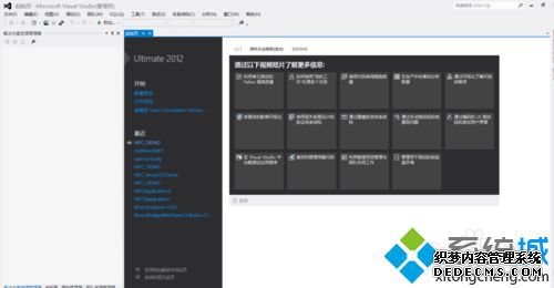 VS2012򲻿ּʧô VS2012򲻿ּʧν