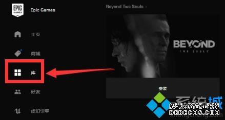 epic文明6如何开启离线模式_epic文明6开启离线模式的步骤 epic文明6如何开启离线模式_epic文明6开启离线模式的步骤