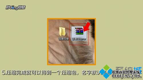 文件夹怎么压缩发送 把文件夹变成压缩包的方法 文件夹怎么压缩发送 把文件夹变成压缩包的方法